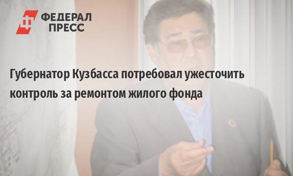 Губернатор пензенской области призвал ужесточить контроль над деятельностью мфо