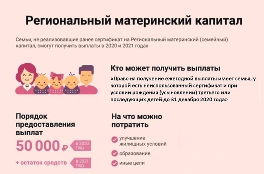 Материнский капитал в 2022 году - сумма составит за 2 ребенка, на что можно использовать | спп