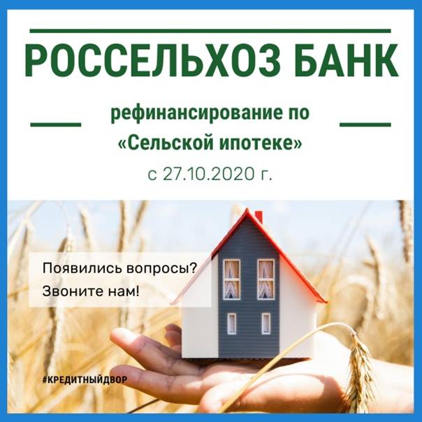 Онлайн-калькулятор рефинансирования ипотеки в банке москвы — рассчитать перекредитование ипотеки в 2021 году
