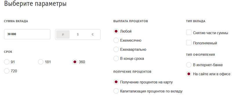 Кредит наличными от банка «русский стандарт»: условия кредитования на 2021 год, онлайн калькулятор расчета