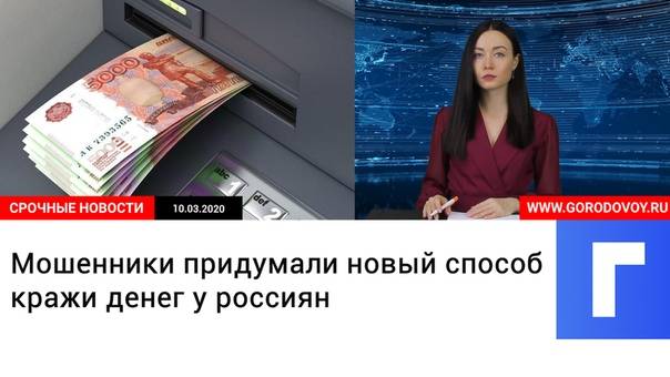 Банковские мошенники нашли новый способ обмана россиян по телефону. теперь их запугивают кредитами - cnews