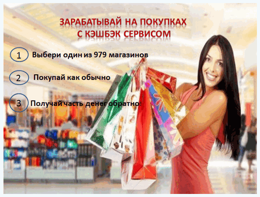 Покупки в интернет-магазинах для экономии денег
