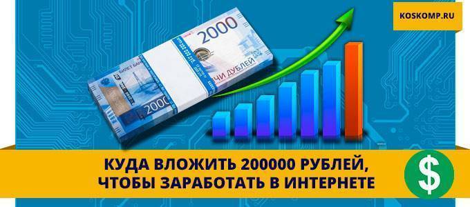 Кредит до 200000 рублей по двум документам