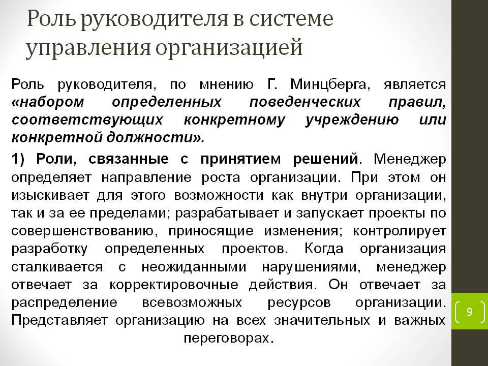 Стили управления руководителя коллективом :: businessman.ru
