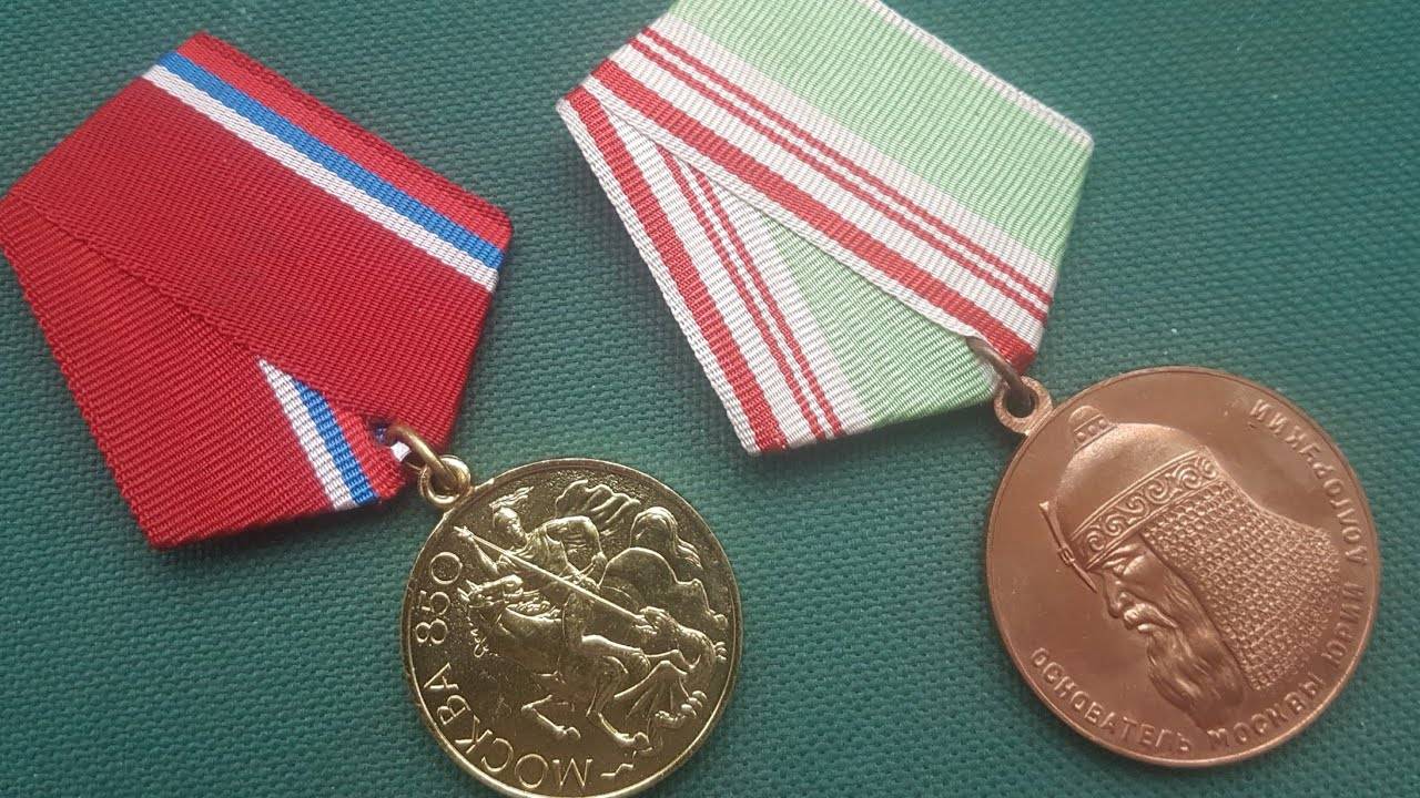 Дает ли медаль «в память 850-летия москвы» льготы при выходе на пенсию