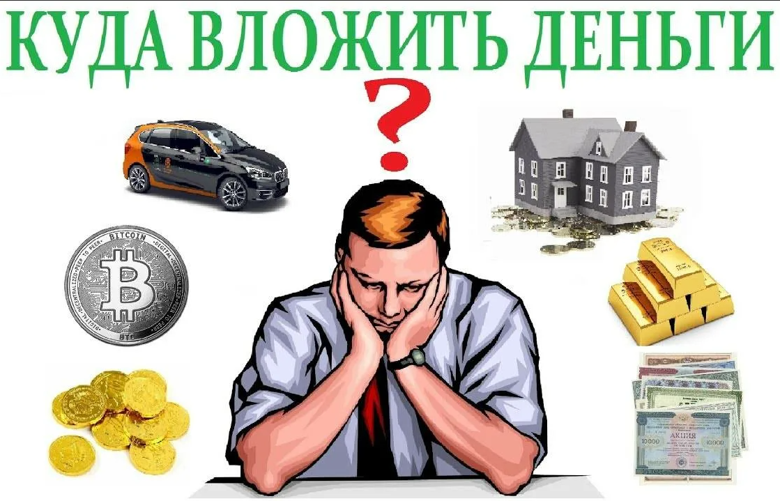 6 советов, которые помогут приумножить деньги | brodude.ru