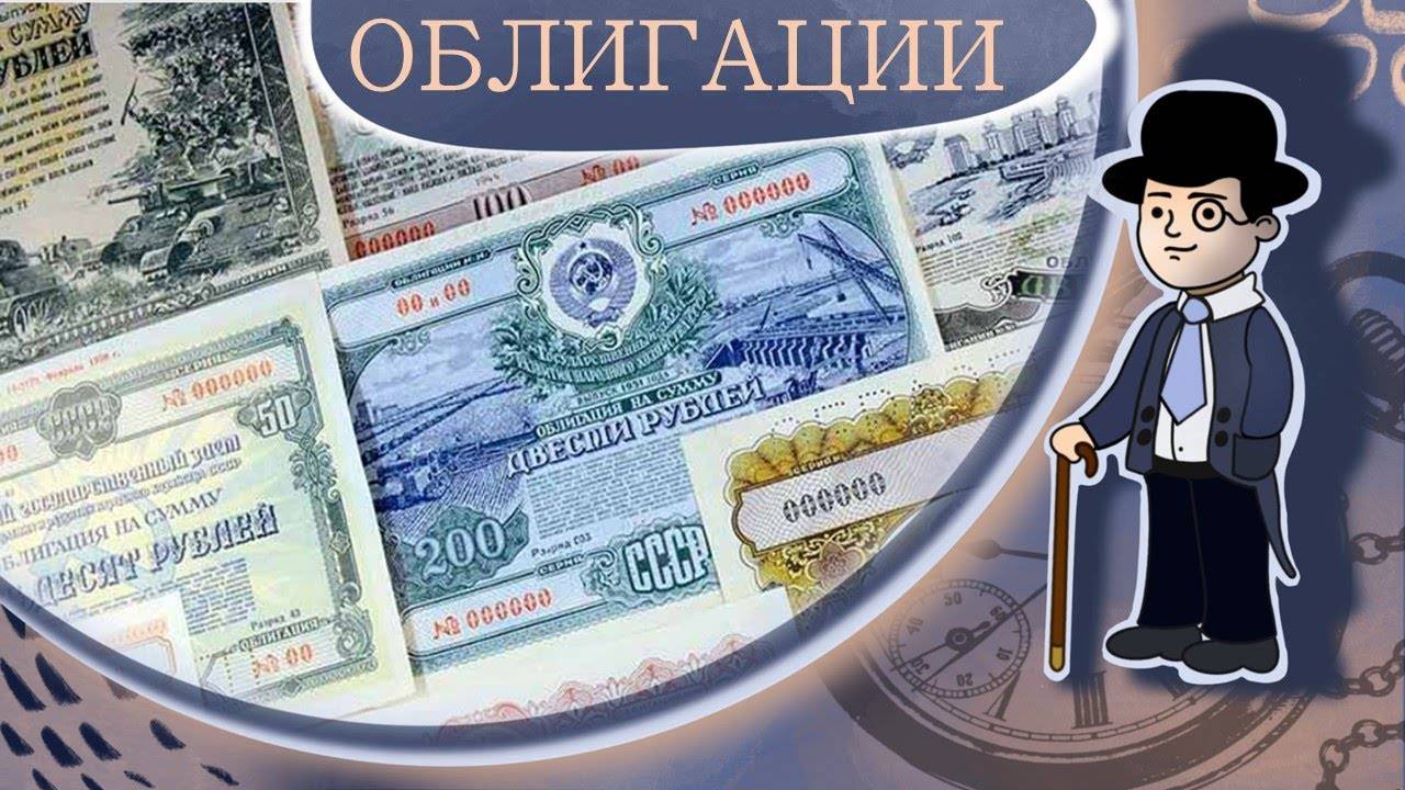 Какие Офз Можно Купить