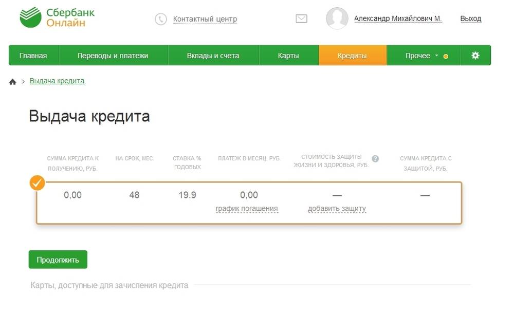 Почему в сбербанке онлайн не отображается карта - puzlfinance.ru