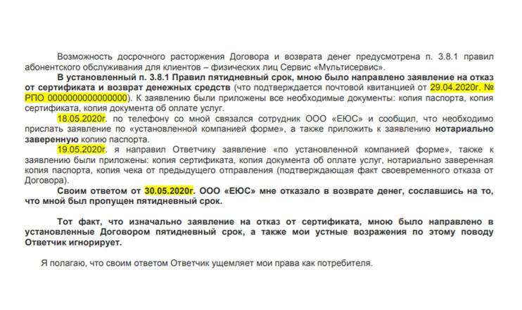 Банки взимают с клиентов незаконные комиссии