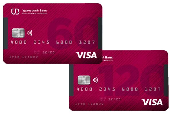 Кредитные карты убрир - оформить заявку онлайн