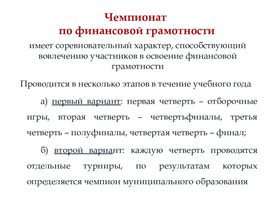 Исследовательский проект финансовая грамотность