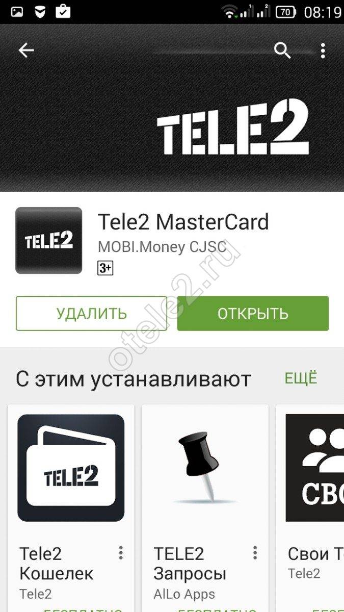 Виртуальная карта теле2 mastercard: оформление, комиссия, отзывы