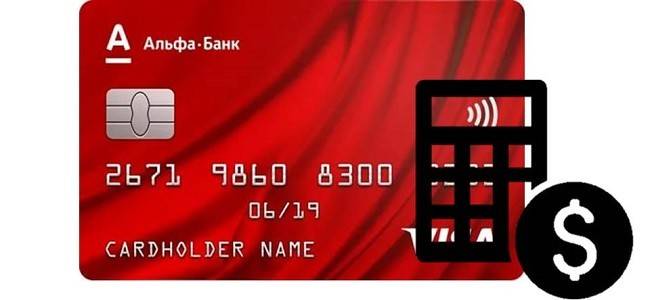 Кредитная карта для ИП от Альфа Банка