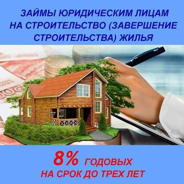 Особенности ипотеки под строительство дома ⋆ domastroika.com