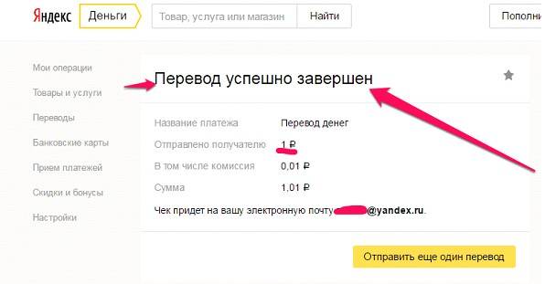 Что за списание в пользу yandex money moscow rus, либо yandex money rus