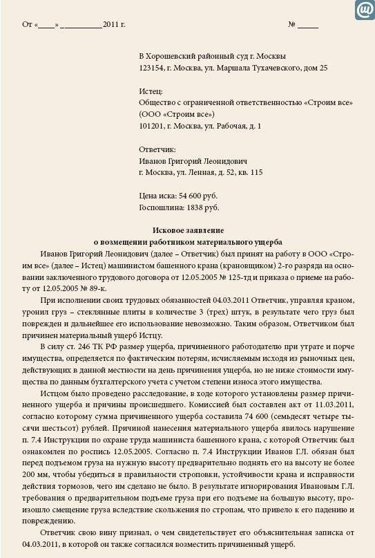 Исковое заявление о вымогательстве денег образец в суд