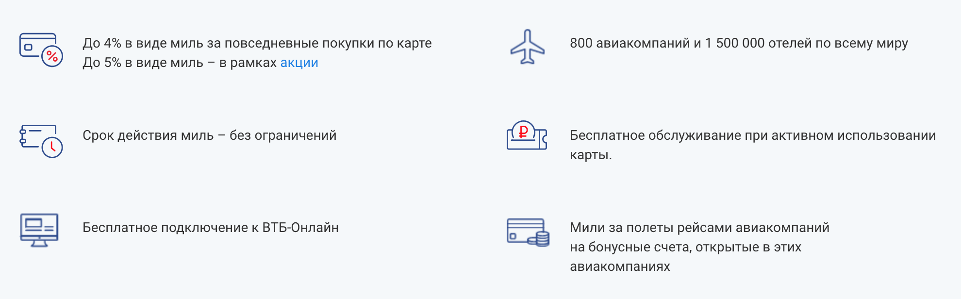 Втб карта возможностей перевод на другую карту