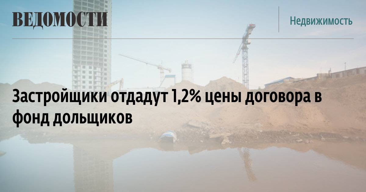 Закон о защите застройщиков. Страхование застройщики. Страхование гражданской ответственности застройщика.