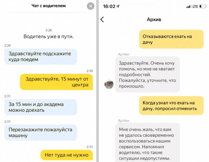 Яндекс такси списали деньги, причины и варианты решения проблемы