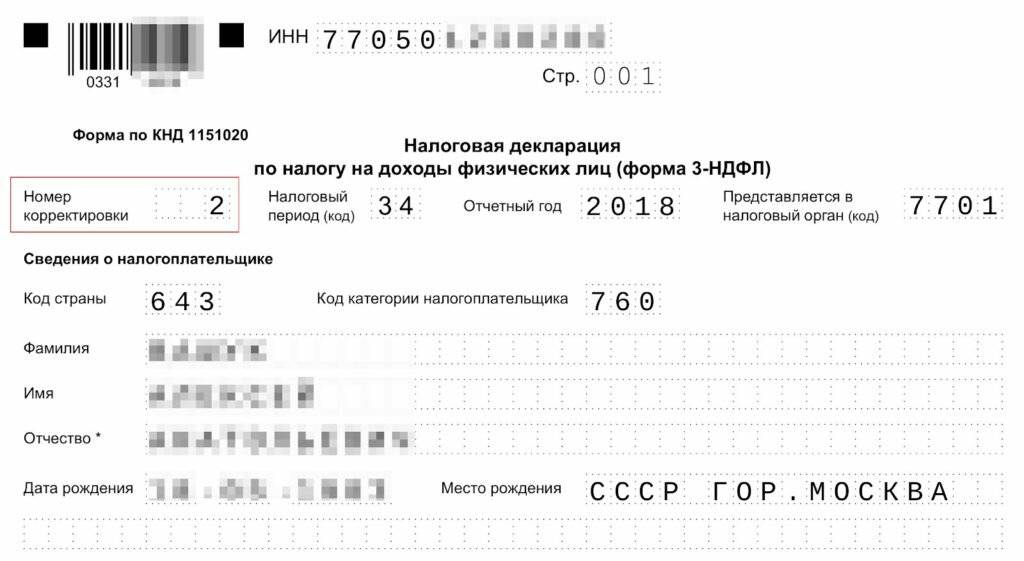 Заполнение налоговой декларации 3 ндфл: кто должен делать и куда подавать?