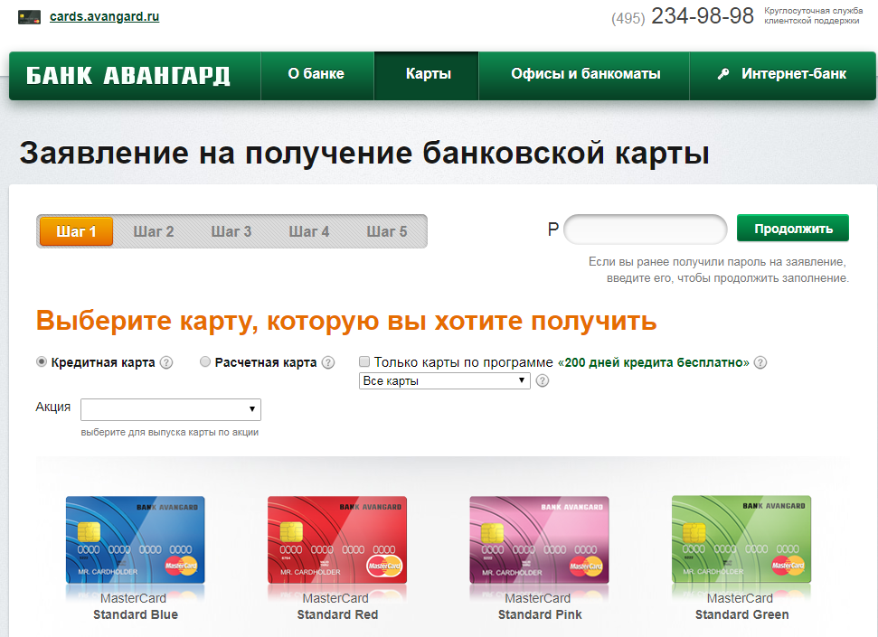 Банк авангард онлайн вход в личный кабинет самообслуживания - отзывы и помощь с картами и личными кабинетами