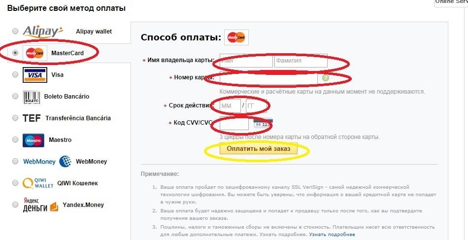 Возможности оплаты кредитной картой cбербанка через интернет: за что можно расплачиваться онлайн в 2021 году