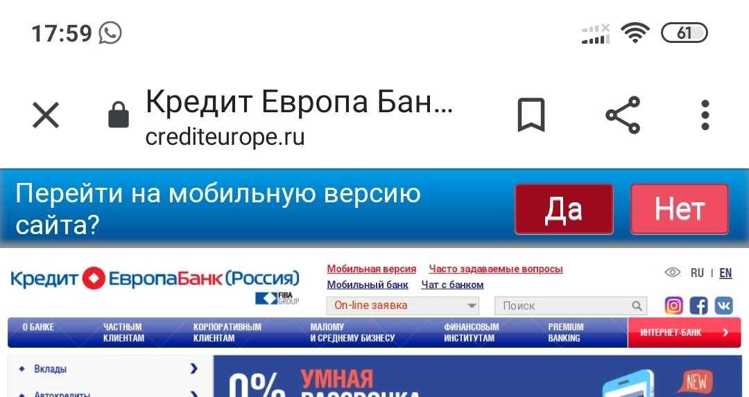 Кредит европа банк телефон. Европа банк мобильное приложение. Ближайший Европа Европа банк. Кредит Европа банк Турция. Кредит Европа банк вклады.