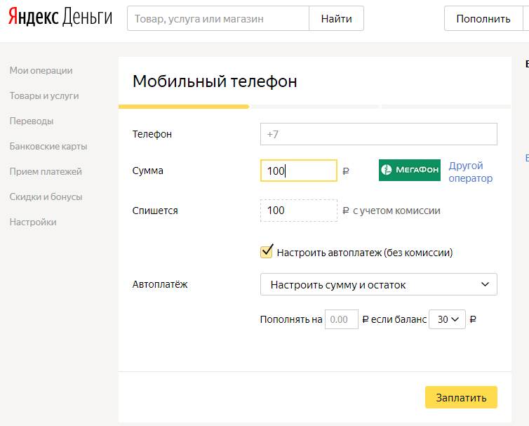 Как быстро начать работать с яндекс деньги | dengiinet.ru