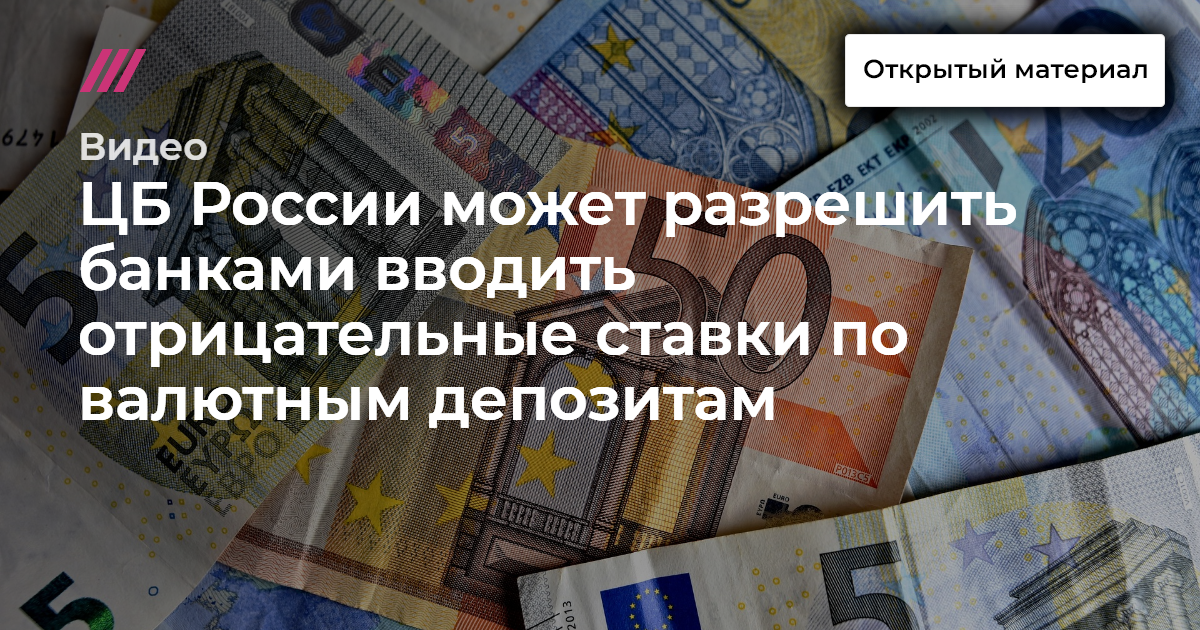 Защита доллара. как спасти валютные вклады россиян в случае санкций