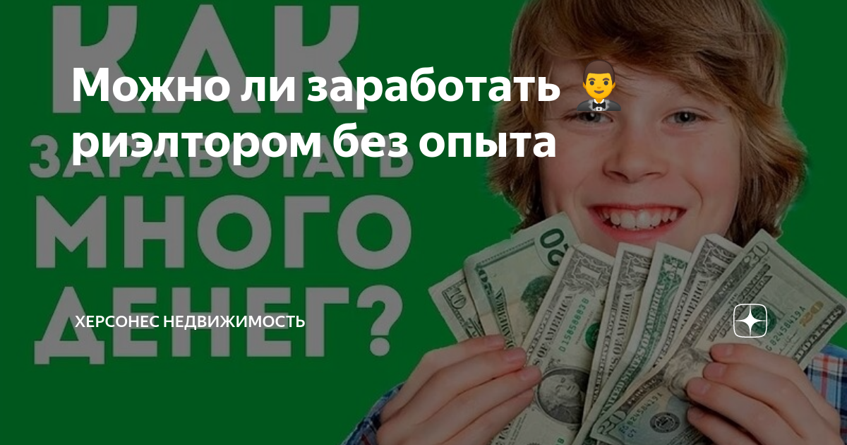 Как устроиться на работу без опыта: найти хорошую работу в офисе или удаленно | kadrof.ru
