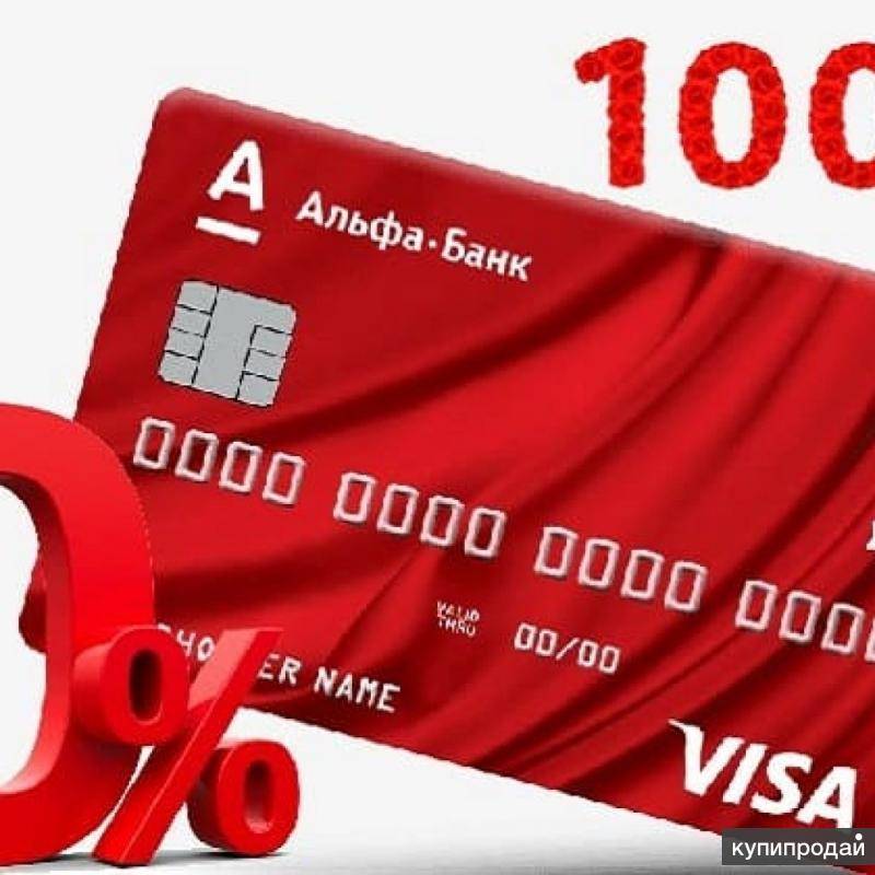Процент одобрения кредитных карт альфа-банка