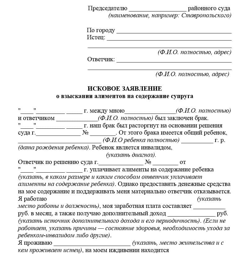 Исковое заявление о взыскании алиментов за последние три года образец