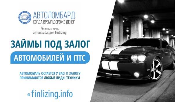 Визитки автоломбард