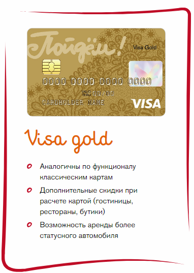 Банк пойдем: кредит наличными и на карту, онлайн-заявка за 5 минут