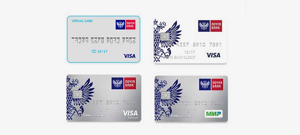 Кредитные карты почта банка: условия, онлайн-заявка и отзывы