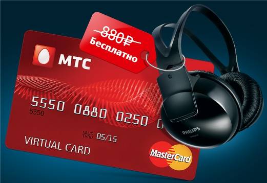 Виртуальная карта мтс деньги mastercard: условия, тарифы, как оформить онлайн в mts банке