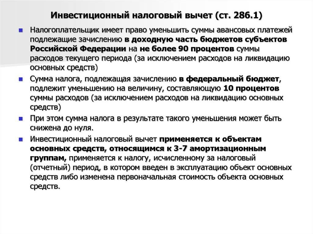 Налоговый вычет иис - виды, условия, пакет документов, особенности подачи заявлений в налоговую