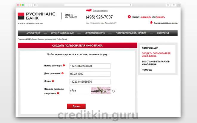 Русфинанс банк оформить кредитную карту онлайн