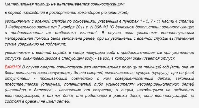 Рапорт на выплату единовременного пособия при рождении ребенка военнослужащего образец