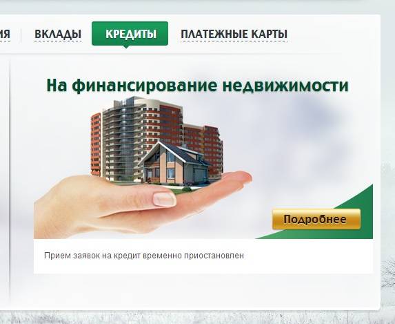 Кому предоставляется кредит на реконструкцию жилья в беларусбанке? условия и преимущества - семейный юрист