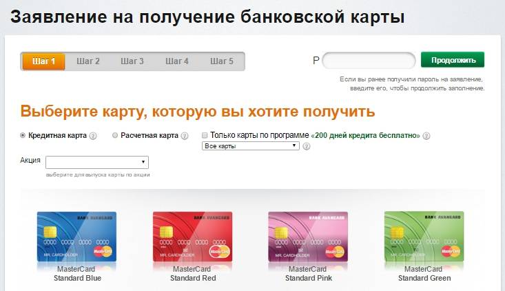 Банк "авангард", кредитная карта: отзывы, условия, как оформить :: syl.ru