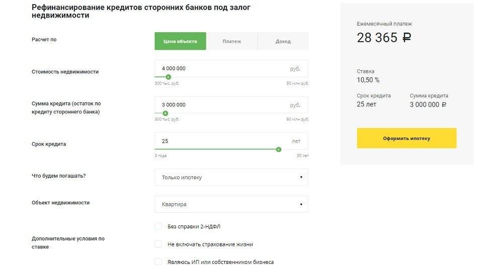 Рефинансирование кредитов в банке москвы | от 10,2% до 5 млн