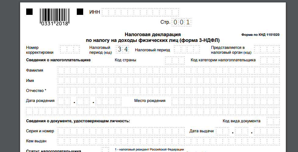 Образец заполнения декларации по налогу на доходы физических лиц