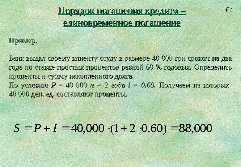 Сколько можно взять в кредит с зарплатой 10000 рублей?