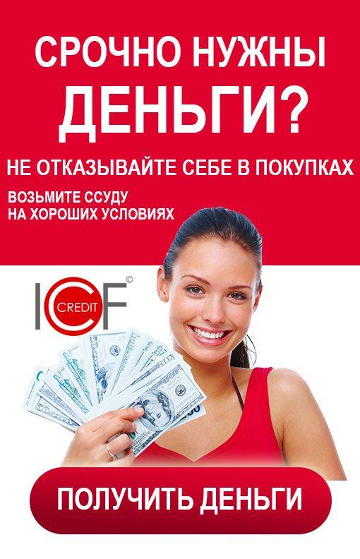 6 банков, где можно взять кредит на 1 000 000 рублей без справок и поручителей