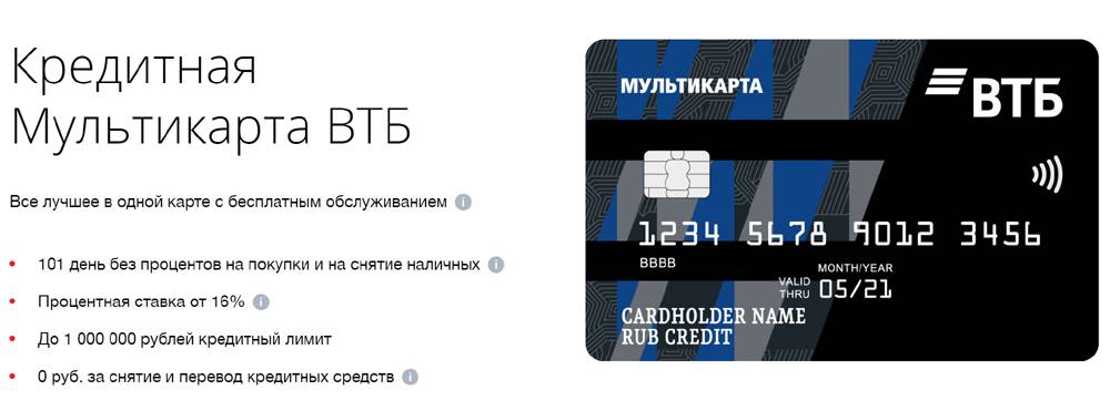 Кредитные карты с 18 лет в москве