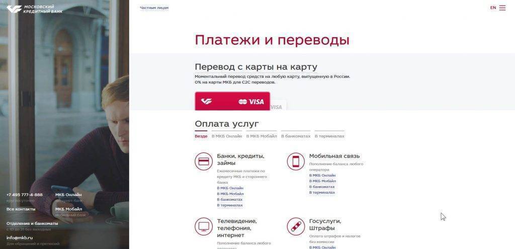 Мкб банк карта мудрость