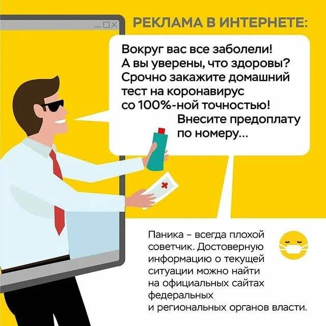 Россиян предупредили о новых видах мошенничества в период пандемии // нтв.ru