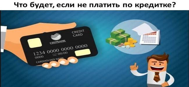 Потребительский кредит или кредитная карта — что лучше