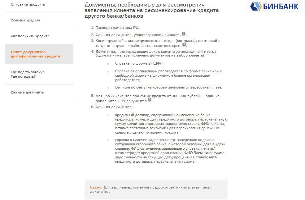 Кредит для ип на развитие бизнеса в москве (74 шт) - взять потребительский кредит без залога и поручителя наличными
